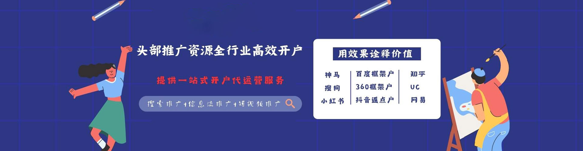 武胜信息流大师